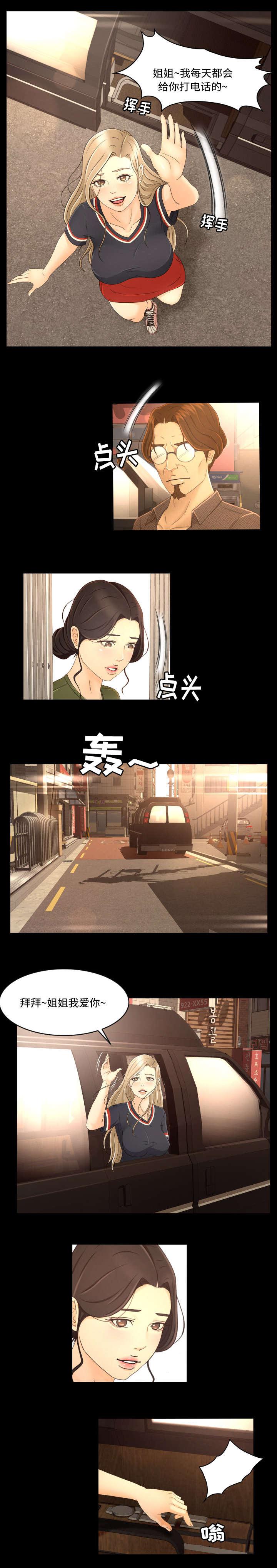 火影忍者漫画633话韩漫全集-19_出道无删减无遮挡章节图片 