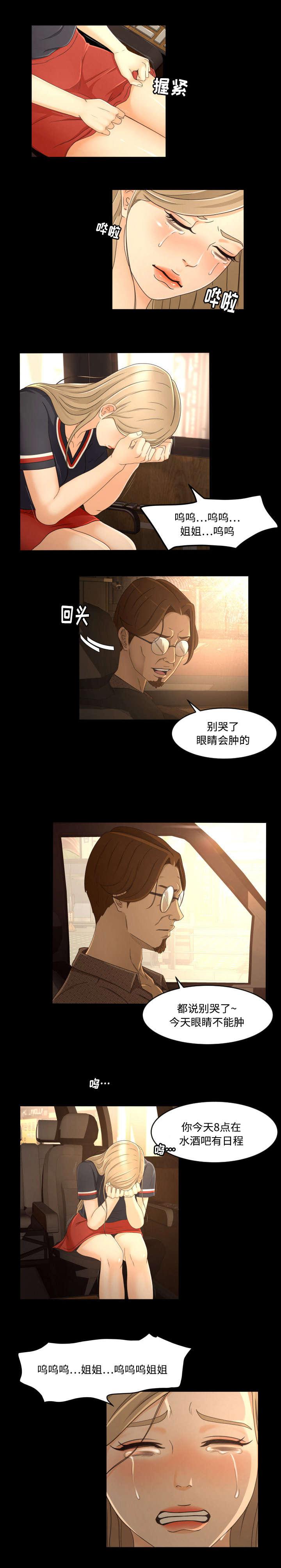 火影忍者漫画633话韩漫全集-19_出道无删减无遮挡章节图片 