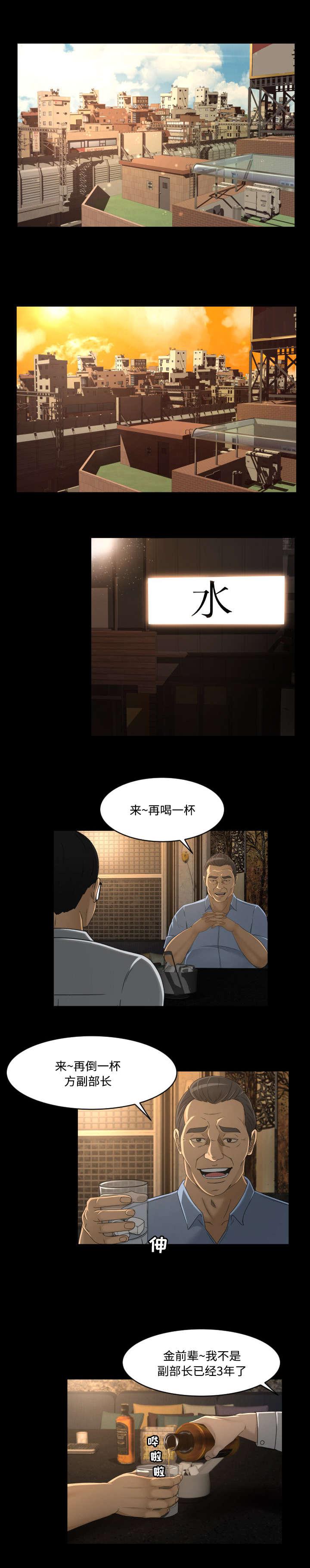 火影忍者漫画633话韩漫全集-20_登陆无删减无遮挡章节图片 