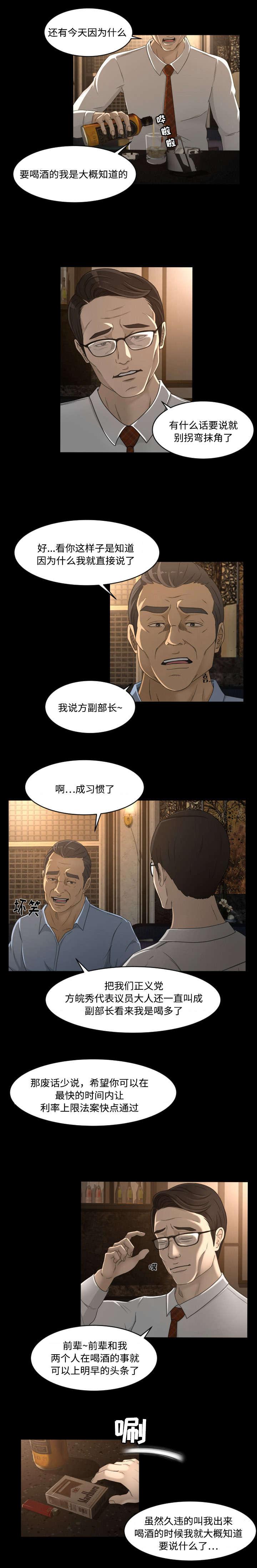 火影忍者漫画633话韩漫全集-20_登陆无删减无遮挡章节图片 
