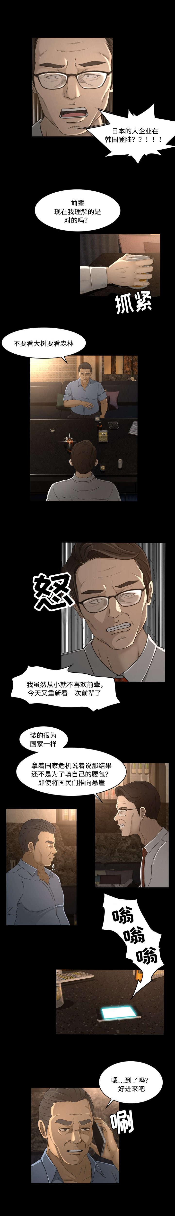 火影忍者漫画633话韩漫全集-20_登陆无删减无遮挡章节图片 