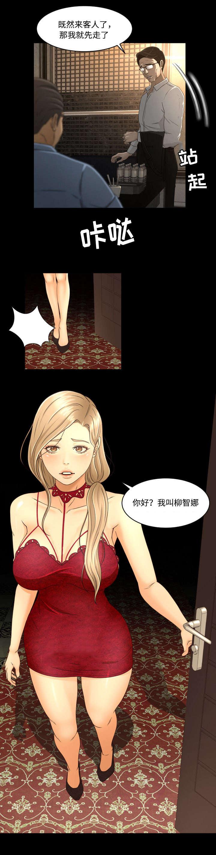 火影忍者漫画633话韩漫全集-20_登陆无删减无遮挡章节图片 