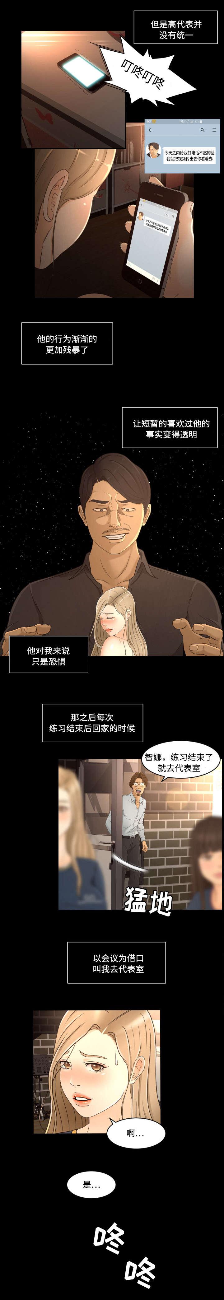 火影忍者漫画633话韩漫全集-21_屈服无删减无遮挡章节图片 