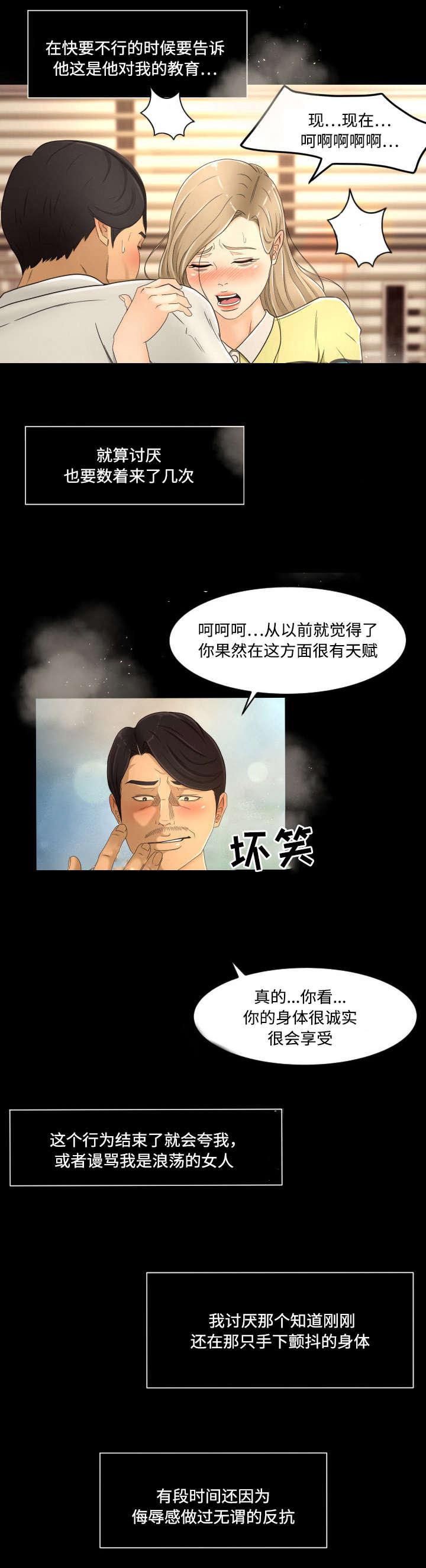 火影忍者漫画633话韩漫全集-21_屈服无删减无遮挡章节图片 