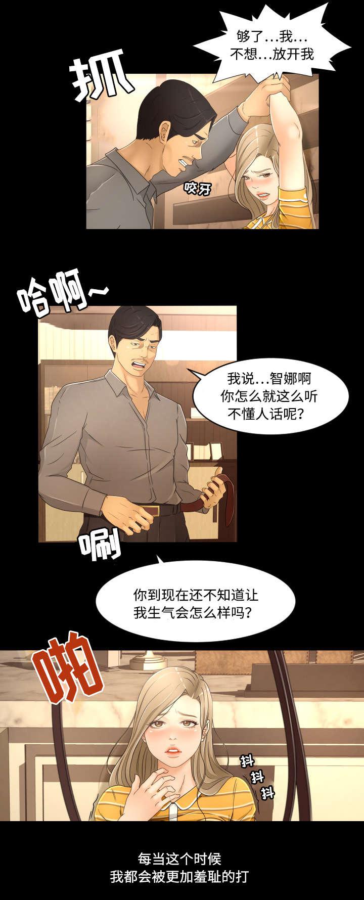 火影忍者漫画633话韩漫全集-21_屈服无删减无遮挡章节图片 