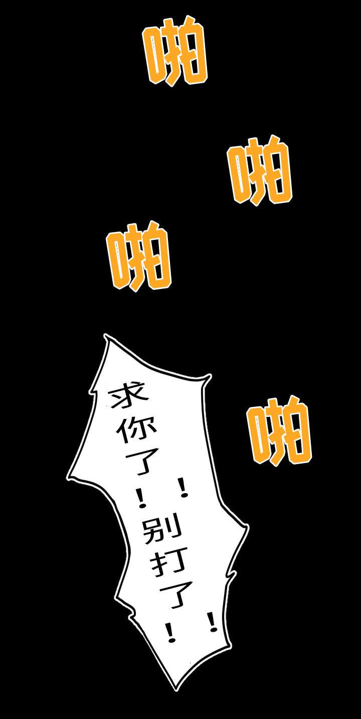 火影忍者漫画633话韩漫全集-21_屈服无删减无遮挡章节图片 