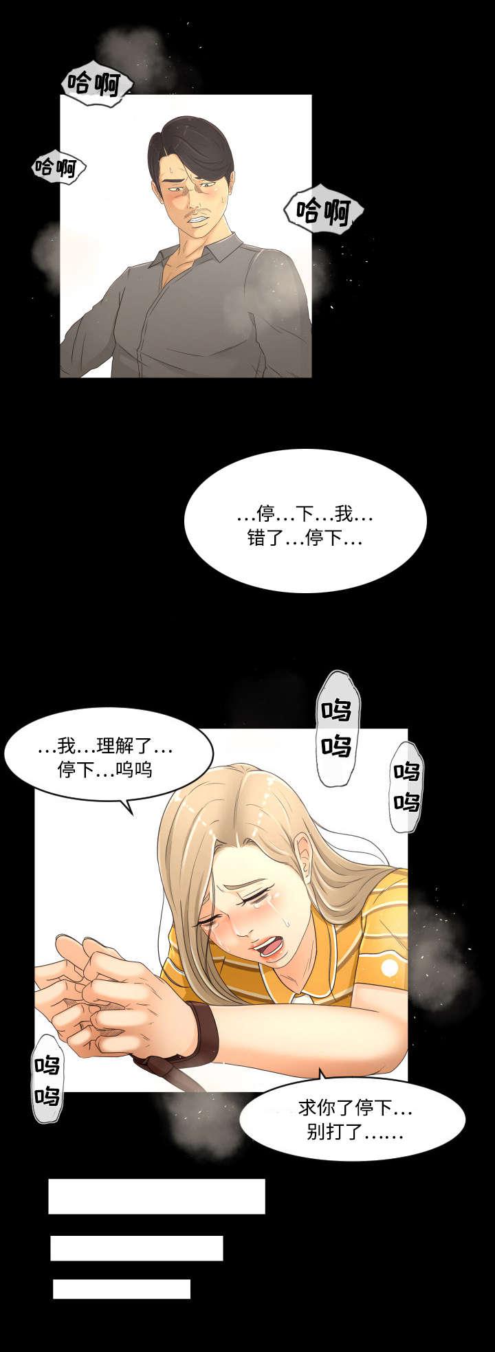 火影忍者漫画633话韩漫全集-21_屈服无删减无遮挡章节图片 