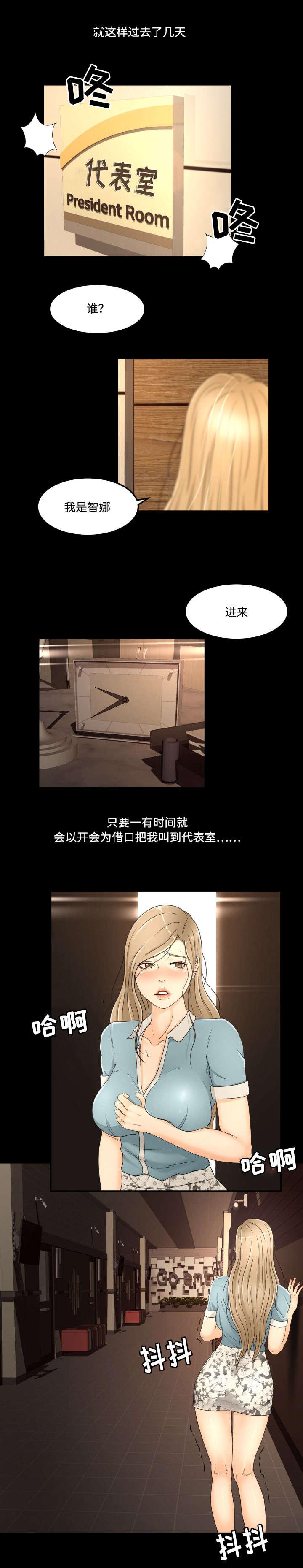 火影忍者漫画633话韩漫全集-21_屈服无删减无遮挡章节图片 