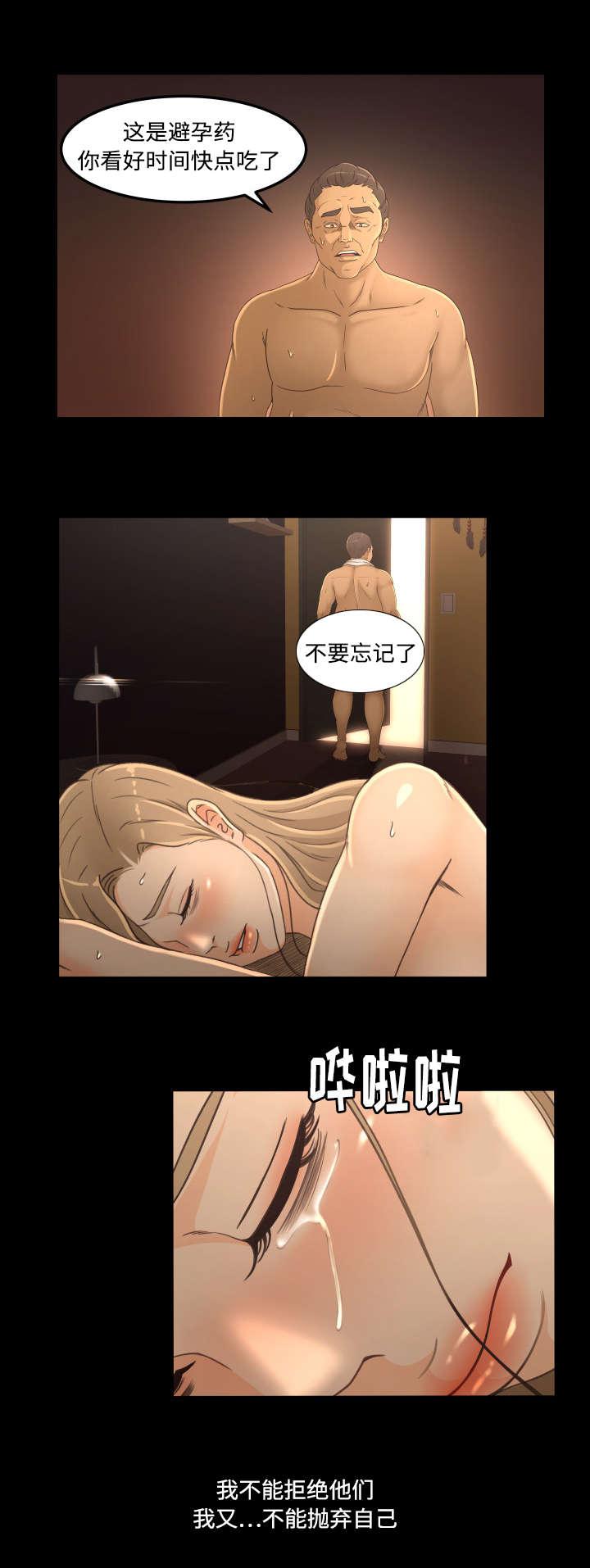 火影忍者漫画633话韩漫全集-22_心动无删减无遮挡章节图片 