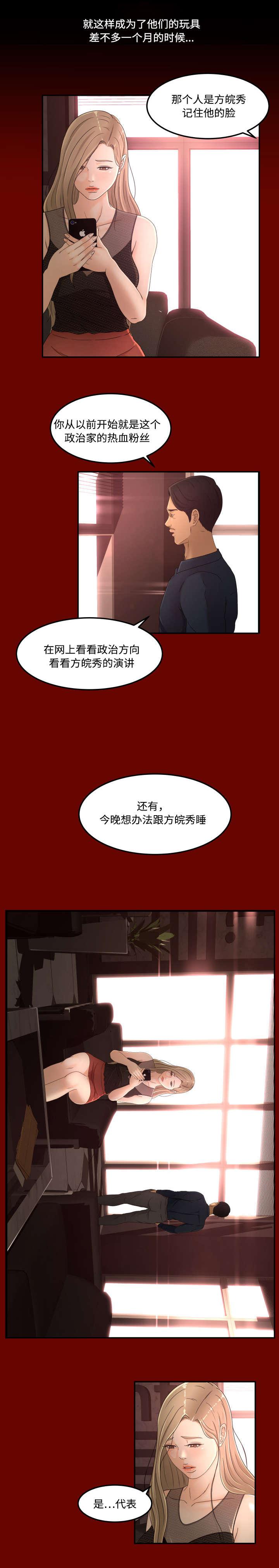 火影忍者漫画633话韩漫全集-22_心动无删减无遮挡章节图片 