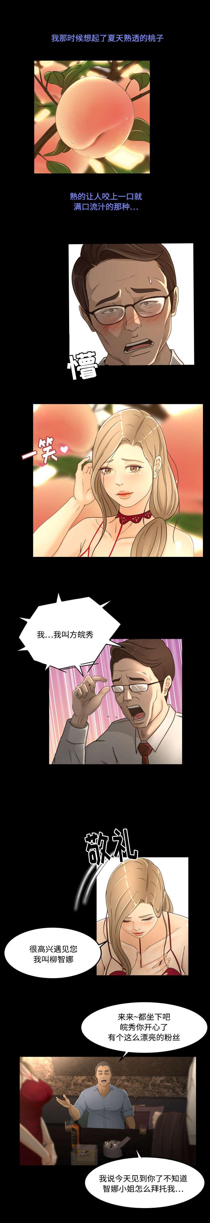 火影忍者漫画633话韩漫全集-22_心动无删减无遮挡章节图片 