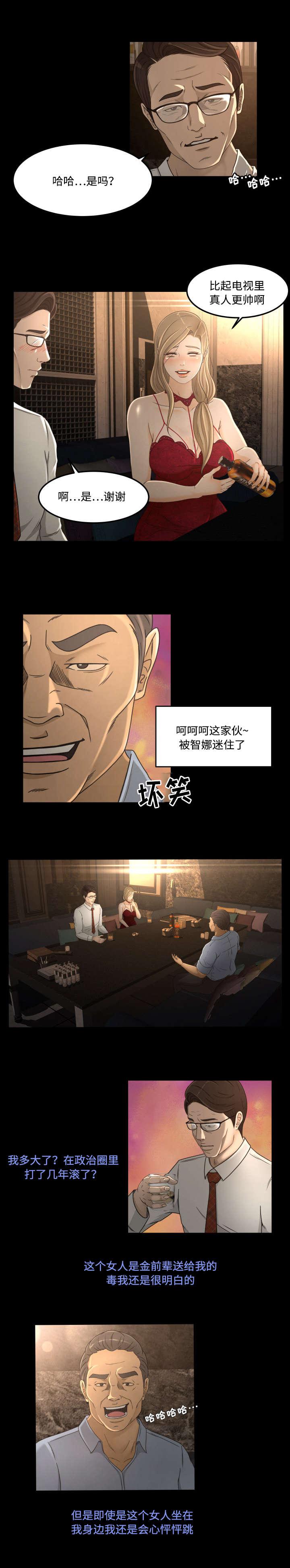 火影忍者漫画633话韩漫全集-22_心动无删减无遮挡章节图片 