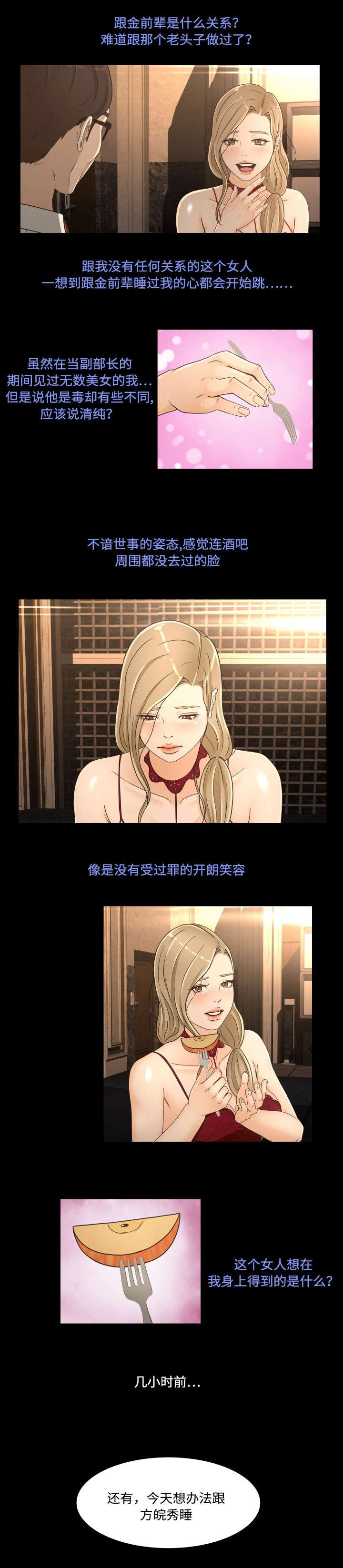 火影忍者漫画633话韩漫全集-22_心动无删减无遮挡章节图片 