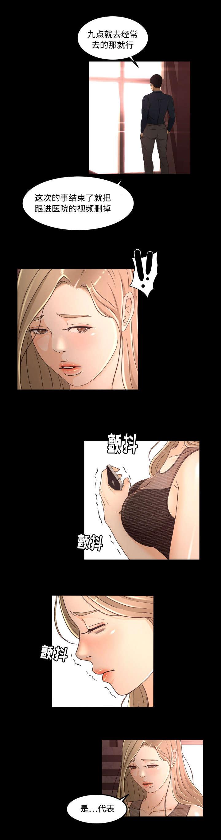火影忍者漫画633话韩漫全集-22_心动无删减无遮挡章节图片 