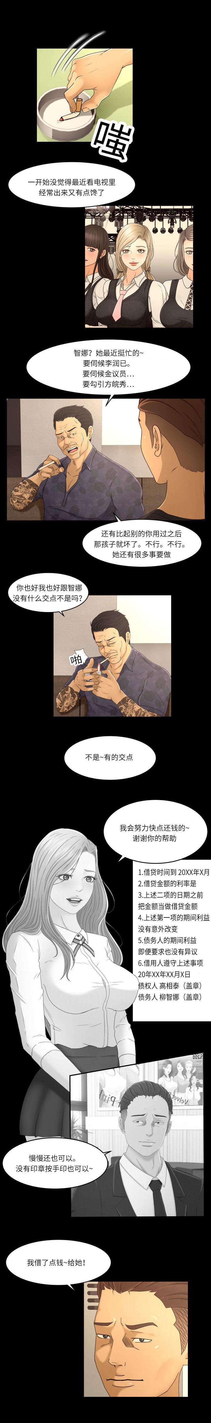 火影忍者漫画633话韩漫全集-24_看破无删减无遮挡章节图片 
