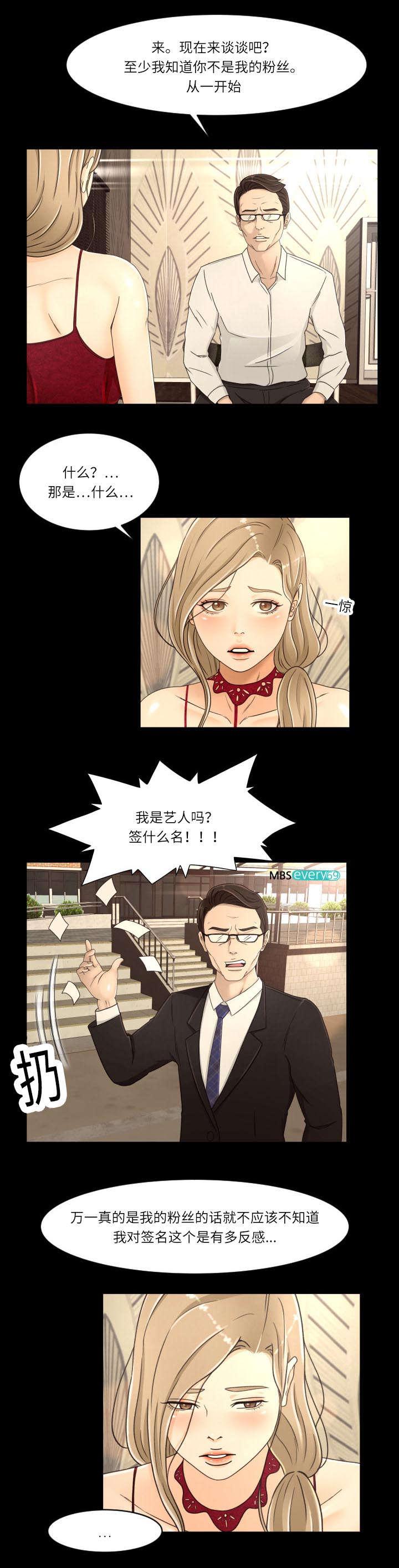 火影忍者漫画633话韩漫全集-24_看破无删减无遮挡章节图片 