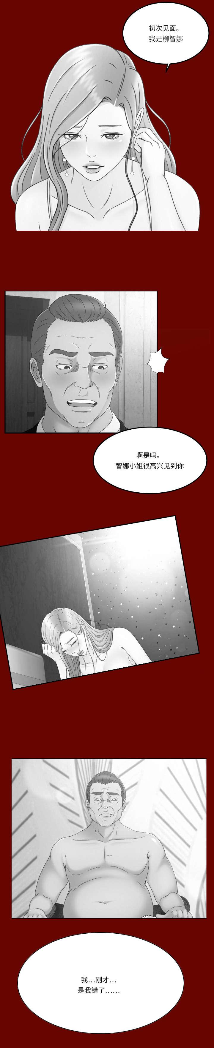火影忍者漫画633话韩漫全集-24_看破无删减无遮挡章节图片 