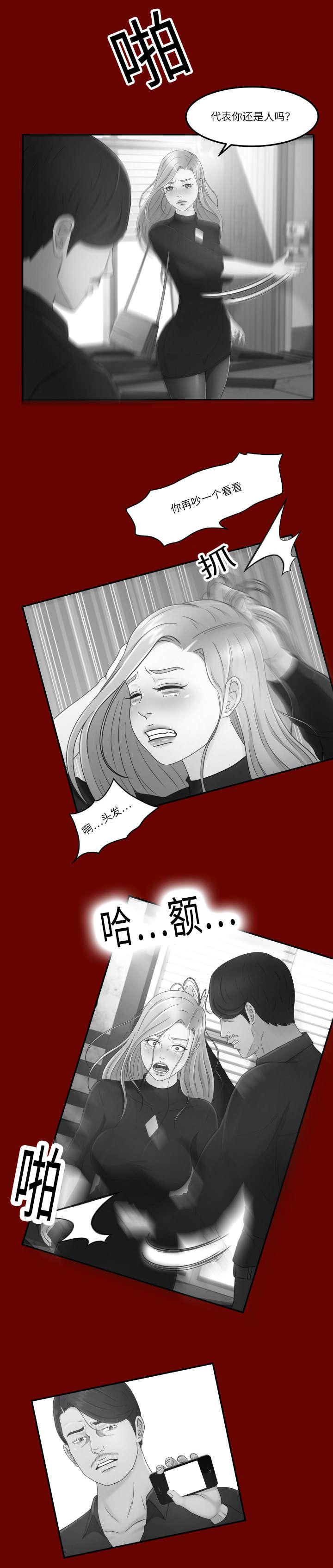 火影忍者漫画633话韩漫全集-24_看破无删减无遮挡章节图片 