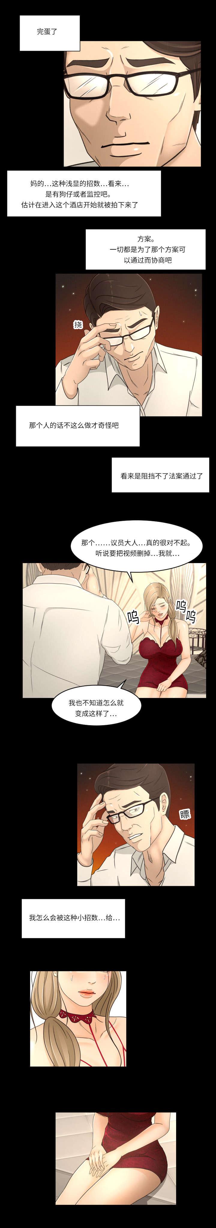 火影忍者漫画633话韩漫全集-24_看破无删减无遮挡章节图片 