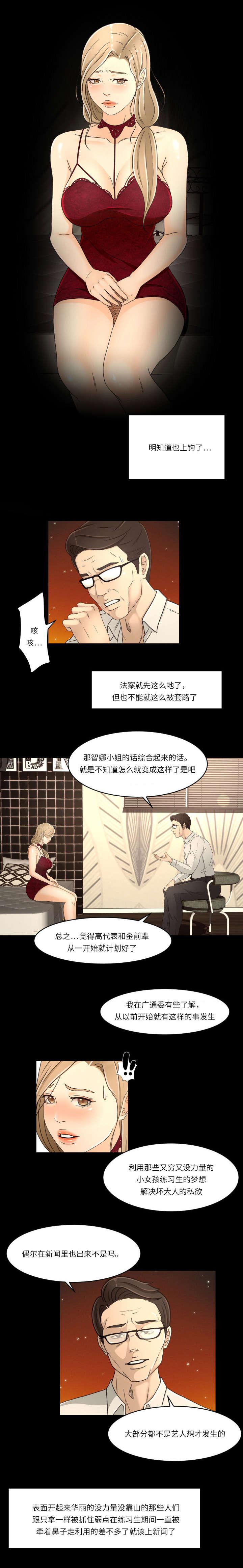 火影忍者漫画633话韩漫全集-24_看破无删减无遮挡章节图片 