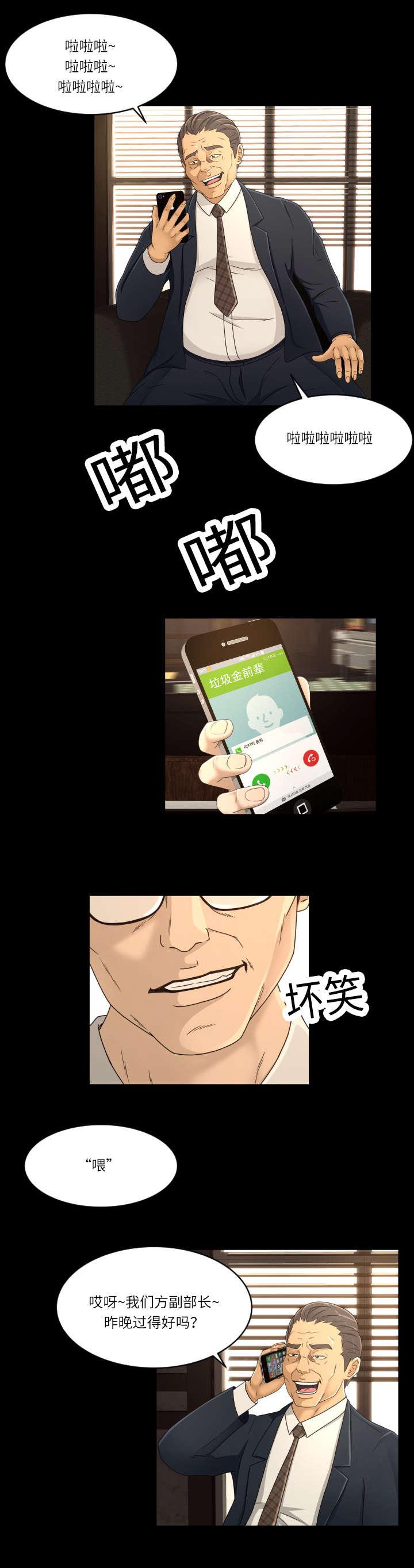 火影忍者漫画633话韩漫全集-25_我帮你无删减无遮挡章节图片 