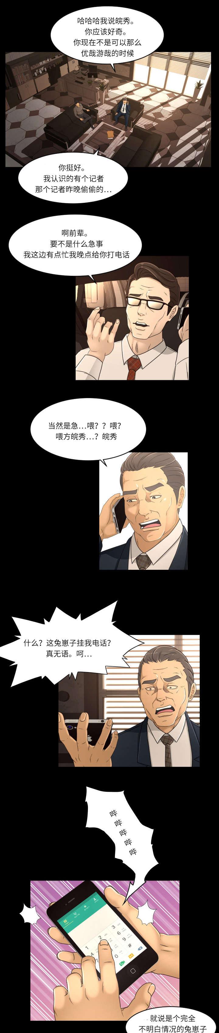 火影忍者漫画633话韩漫全集-25_我帮你无删减无遮挡章节图片 