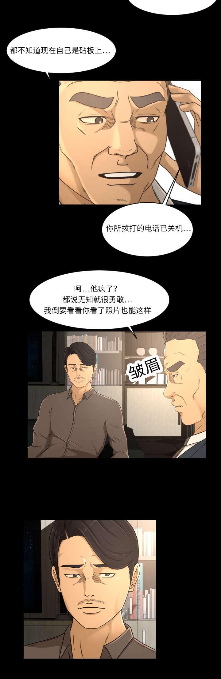 火影忍者漫画633话韩漫全集-25_我帮你无删减无遮挡章节图片 