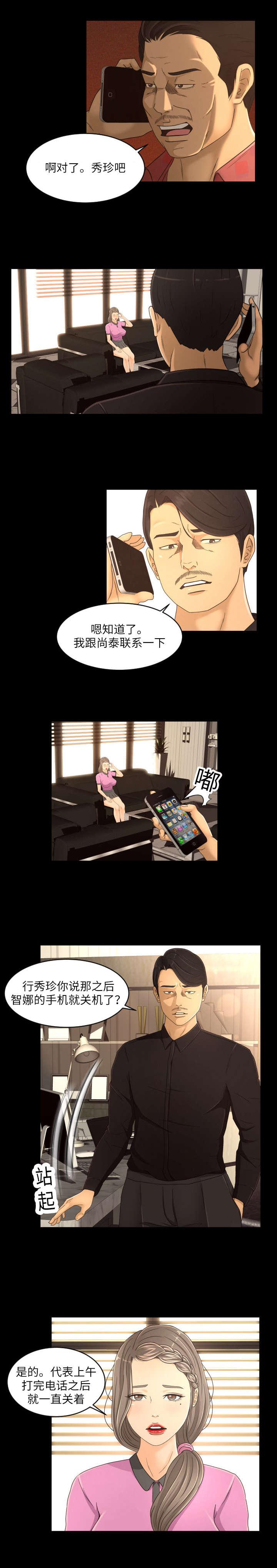 火影忍者漫画633话韩漫全集-27_喜欢无删减无遮挡章节图片 