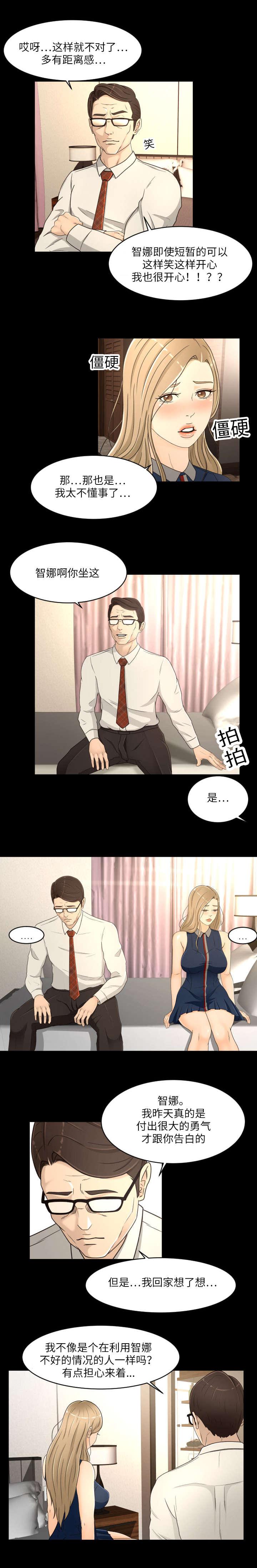 火影忍者漫画633话韩漫全集-27_喜欢无删减无遮挡章节图片 