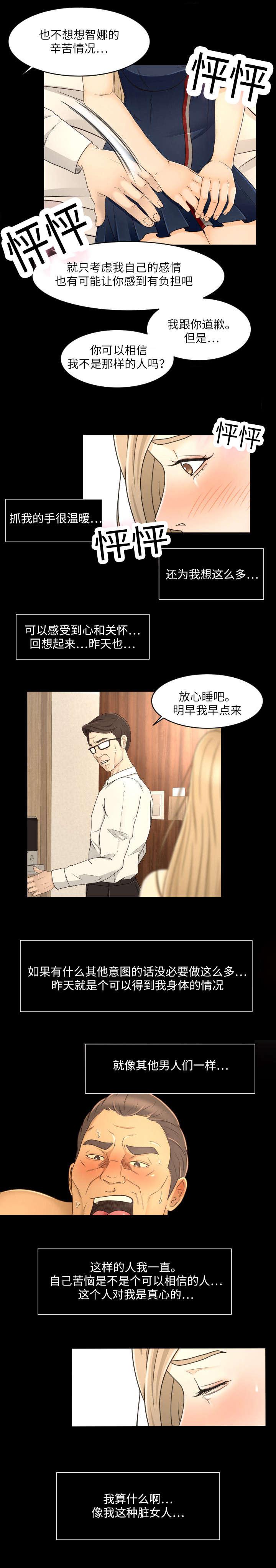 火影忍者漫画633话韩漫全集-27_喜欢无删减无遮挡章节图片 