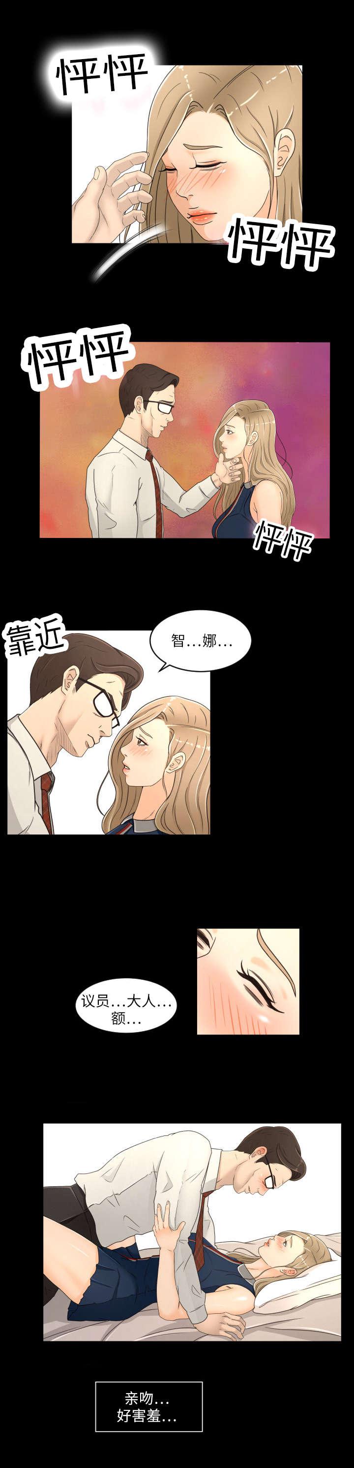 火影忍者漫画633话韩漫全集-27_喜欢无删减无遮挡章节图片 