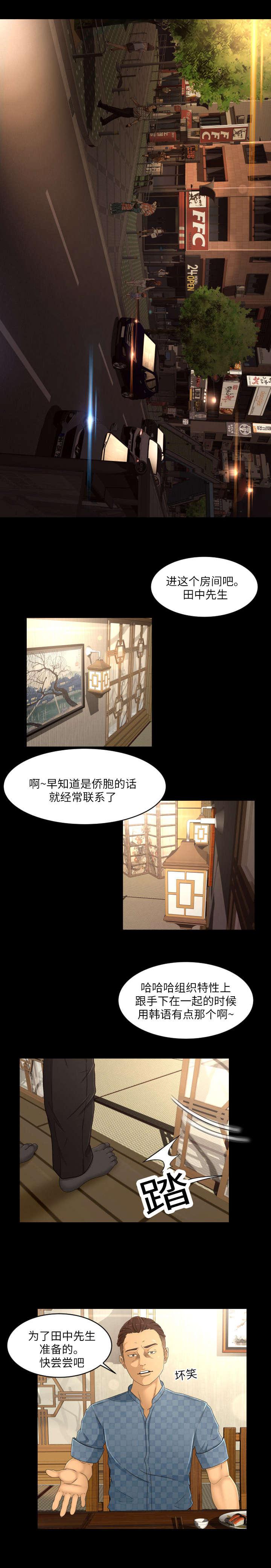 火影忍者漫画633话韩漫全集-28_丰厚酬劳无删减无遮挡章节图片 