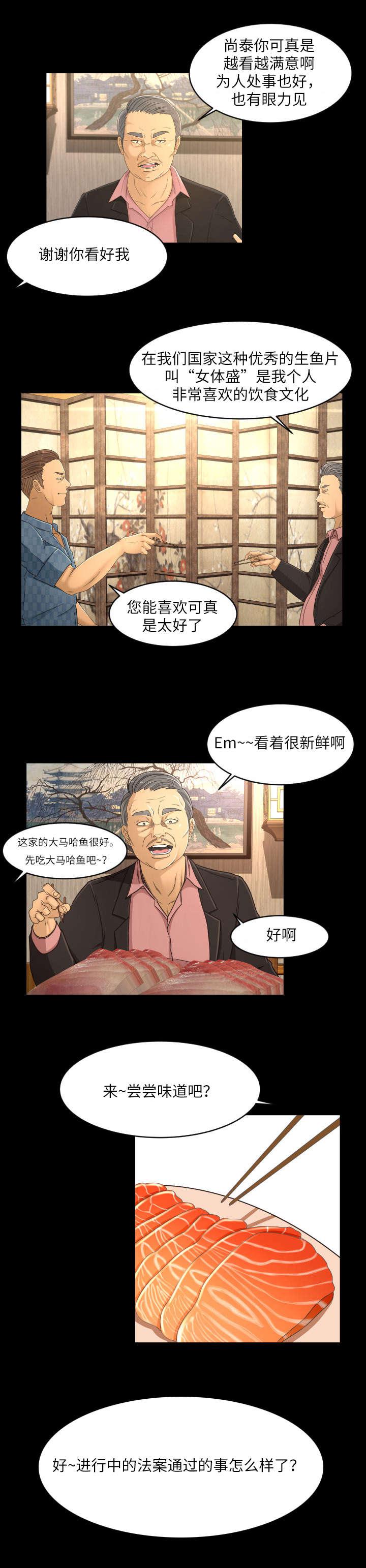 火影忍者漫画633话韩漫全集-28_丰厚酬劳无删减无遮挡章节图片 