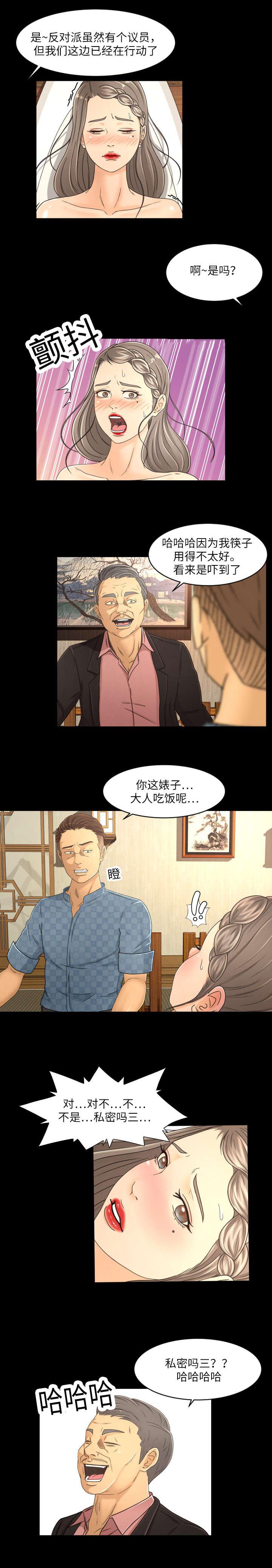 火影忍者漫画633话韩漫全集-28_丰厚酬劳无删减无遮挡章节图片 