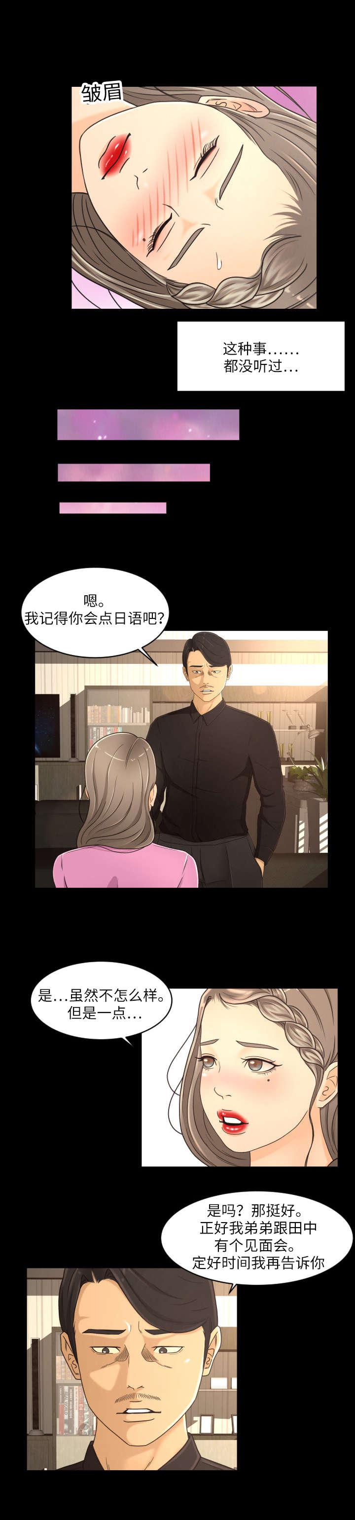 火影忍者漫画633话韩漫全集-28_丰厚酬劳无删减无遮挡章节图片 