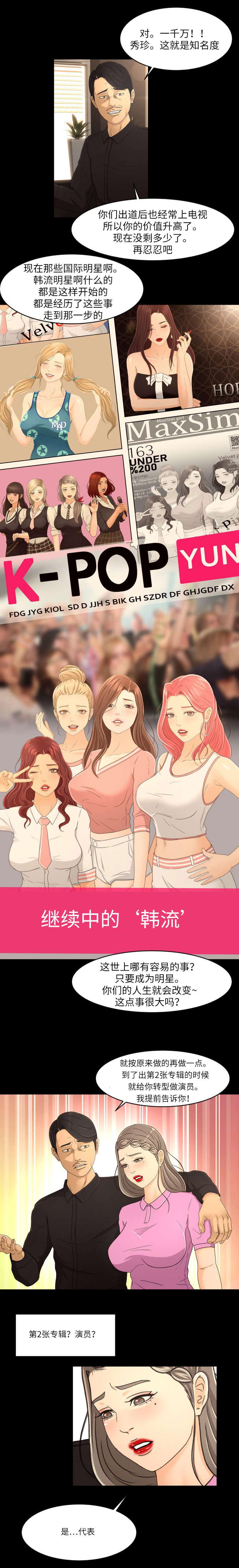 火影忍者漫画633话韩漫全集-28_丰厚酬劳无删减无遮挡章节图片 