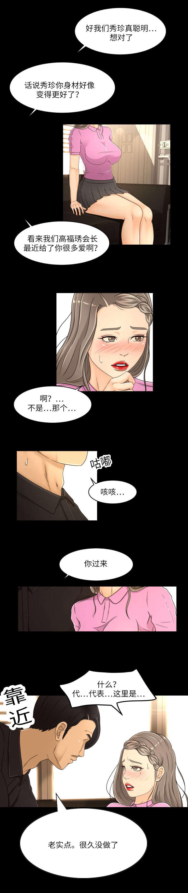 火影忍者漫画633话韩漫全集-28_丰厚酬劳无删减无遮挡章节图片 