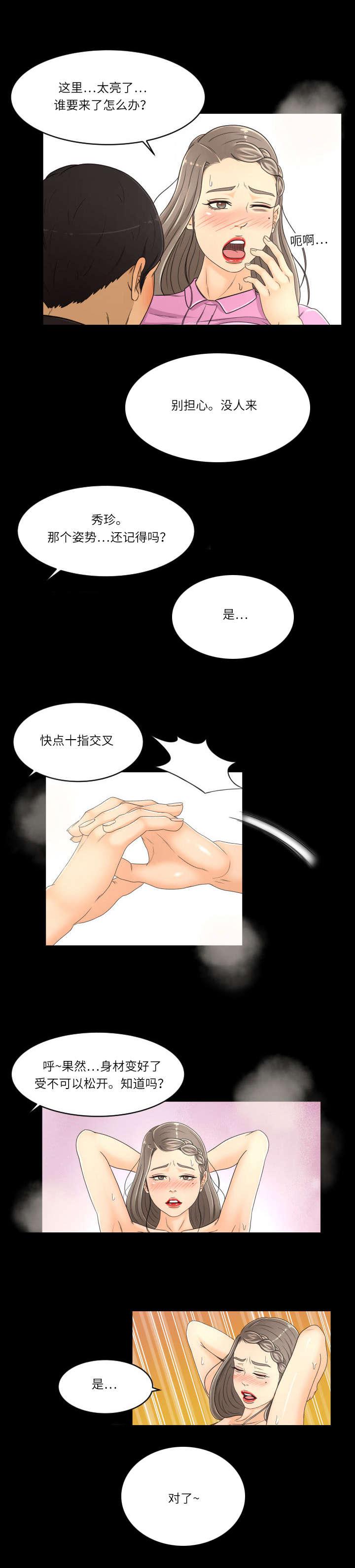火影忍者漫画633话韩漫全集-28_丰厚酬劳无删减无遮挡章节图片 