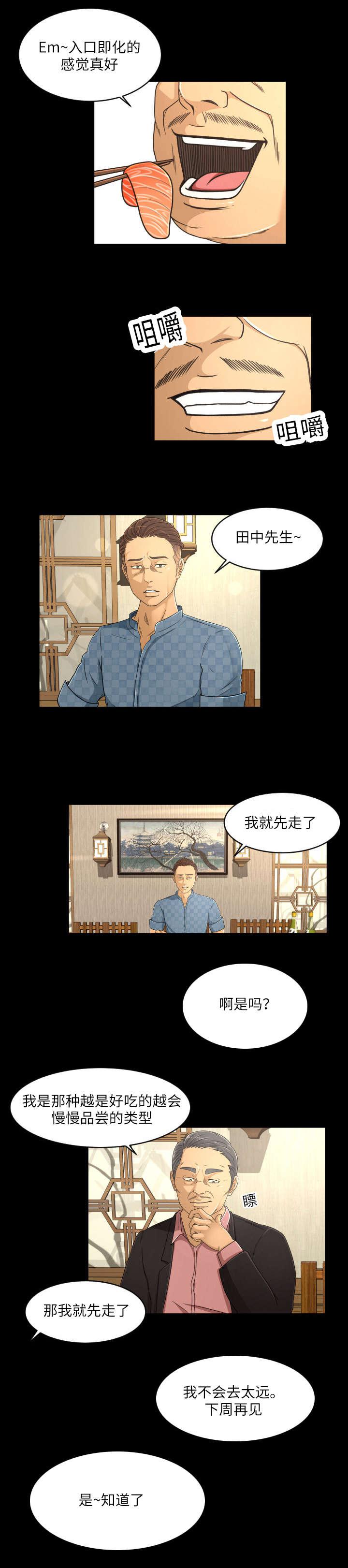 火影忍者漫画633话韩漫全集-29_催债无删减无遮挡章节图片 