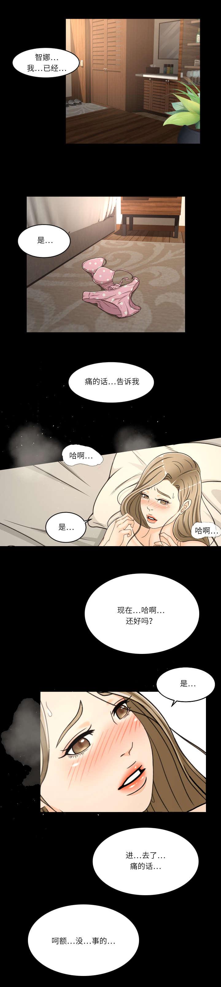 火影忍者漫画633话韩漫全集-29_催债无删减无遮挡章节图片 