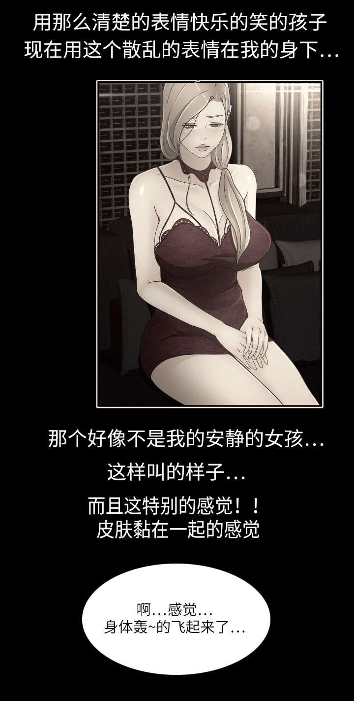 火影忍者漫画633话韩漫全集-29_催债无删减无遮挡章节图片 