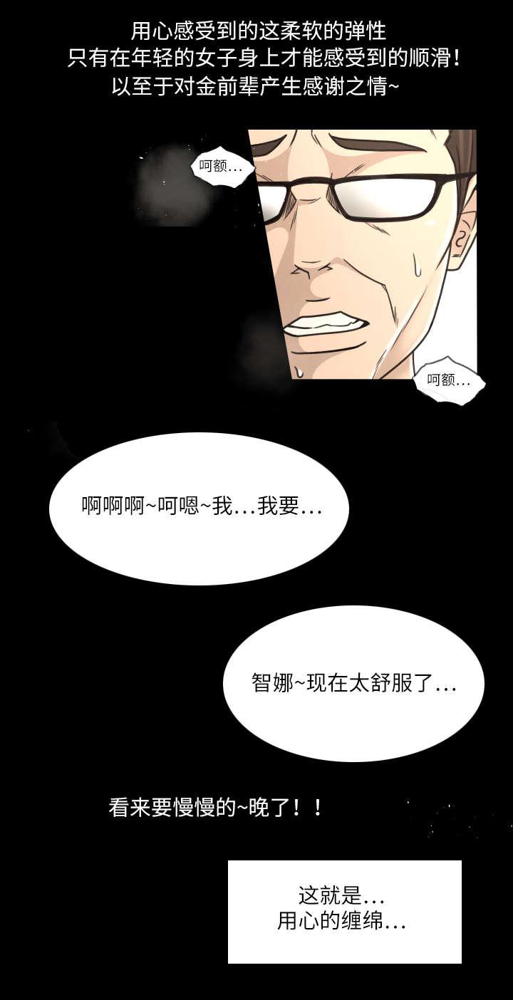 火影忍者漫画633话韩漫全集-29_催债无删减无遮挡章节图片 