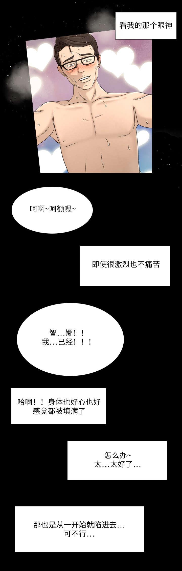 火影忍者漫画633话韩漫全集-29_催债无删减无遮挡章节图片 