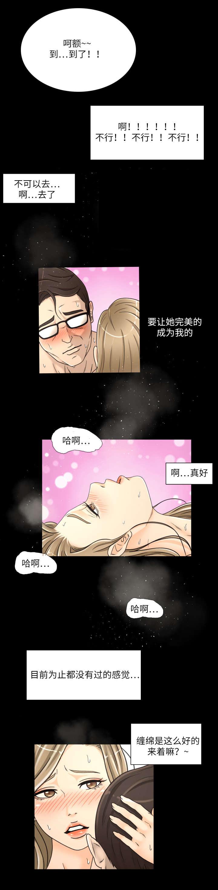 火影忍者漫画633话韩漫全集-29_催债无删减无遮挡章节图片 