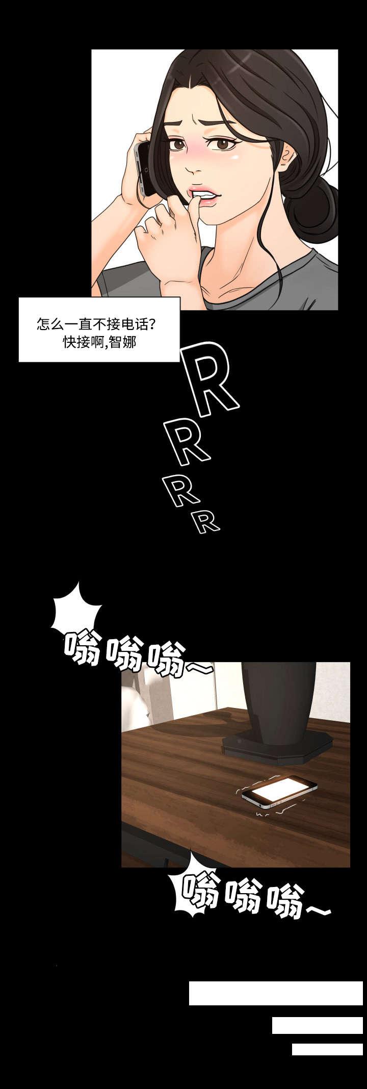 火影忍者漫画633话韩漫全集-29_催债无删减无遮挡章节图片 