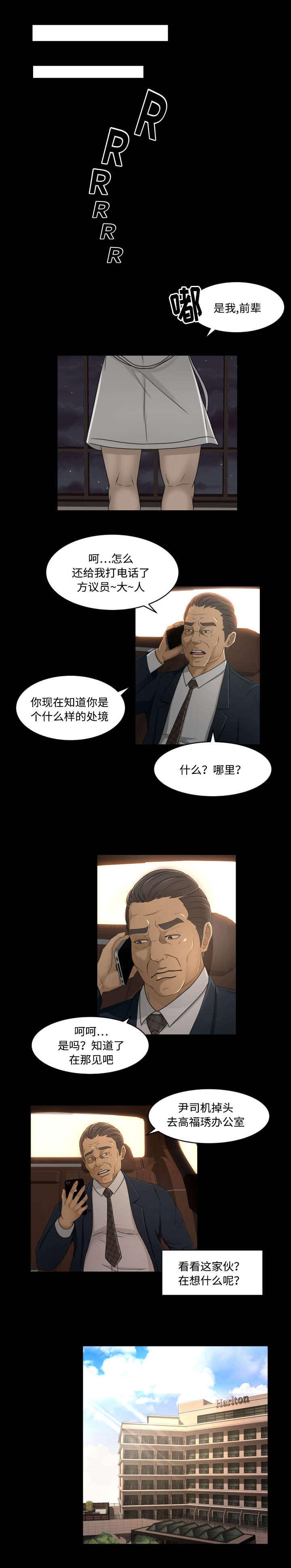 火影忍者漫画633话韩漫全集-30_爱情无删减无遮挡章节图片 