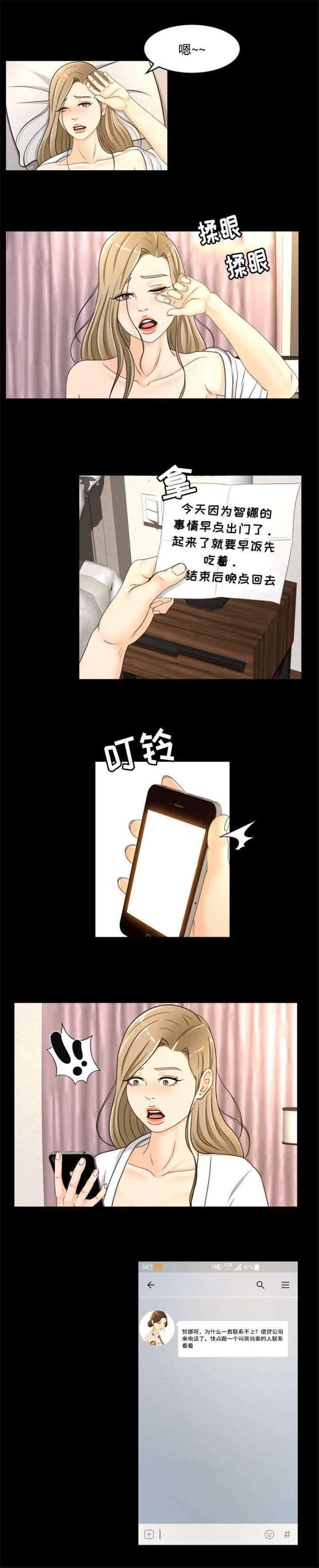 火影忍者漫画633话韩漫全集-30_爱情无删减无遮挡章节图片 