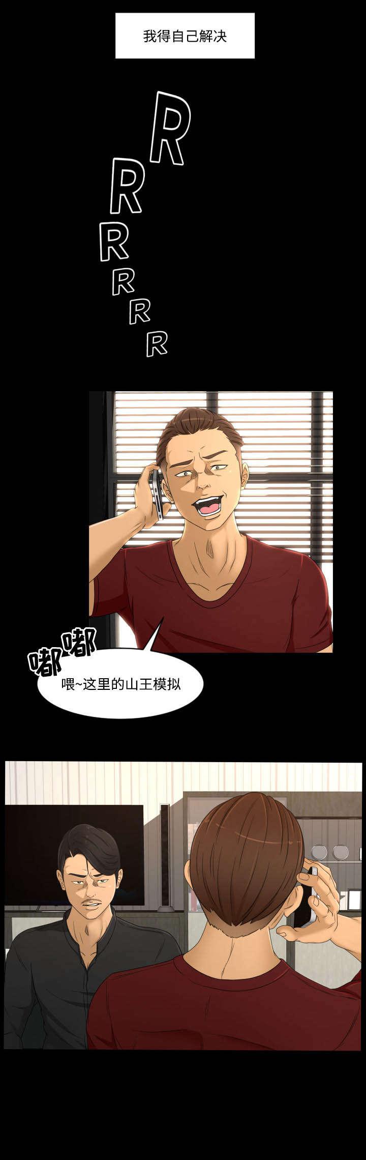 火影忍者漫画633话韩漫全集-30_爱情无删减无遮挡章节图片 
