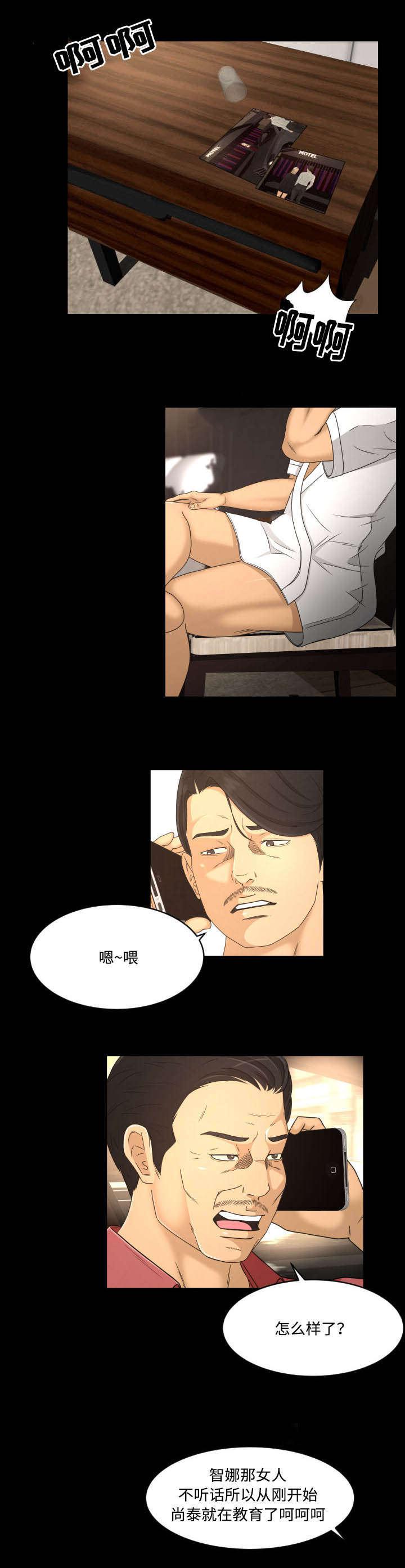火影忍者漫画633话韩漫全集-31_见面无删减无遮挡章节图片 