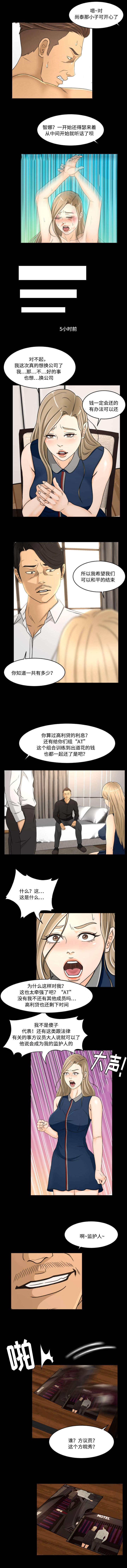 火影忍者漫画633话韩漫全集-31_见面无删减无遮挡章节图片 
